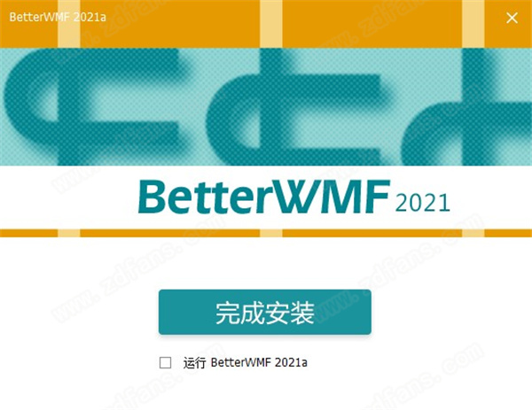 BetterWMF 2021汉化破解版下载 v7.5(附使用方法)