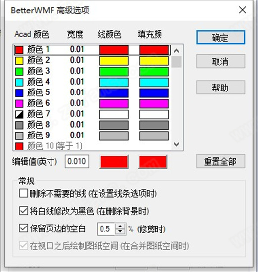 BetterWMF 2021汉化破解版下载 v7.5(附使用方法)