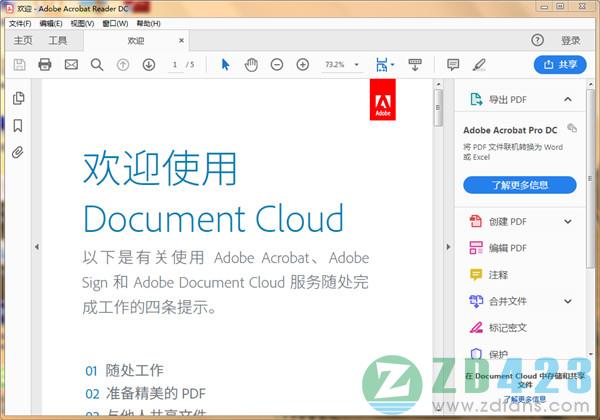 Adobe Reader中文电脑版下载 v11.0.0.379(附安装及设置中文教程)