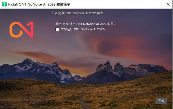 ON1 NoNoise AI 2022中文破解版-ON1 NoNoise AI 2022免费最新版下载 v16.0.1.11291(附破解补丁)