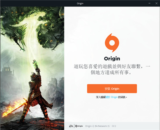 Origin最新版-Origin中文版客户端下载 v10.5.93.46608