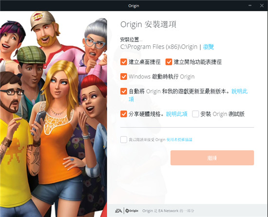 Origin最新版-Origin中文版客户端下载 v10.5.93.46608