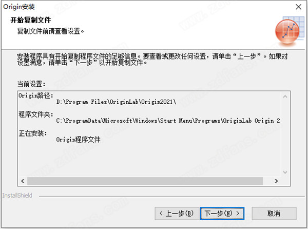 OriginPro 2021破解版 v9.8.0.200下载(附序列号及激活码)