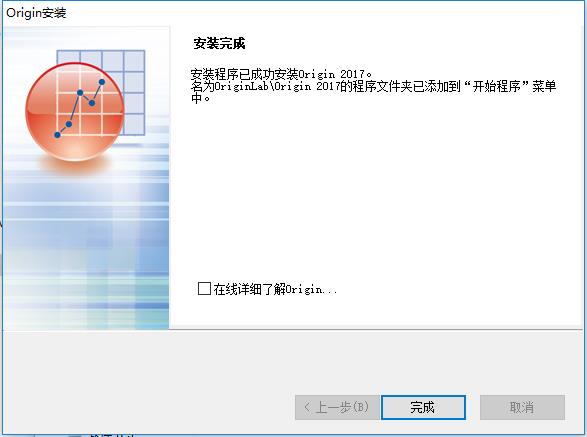 originpro 2017破解版_OriginLab OriginPro 2017汉化破解版 32/64位下载(含注册机)