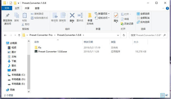 Preset Converter Pro破解版-预设转换器中文激活版下载 v1.1.0