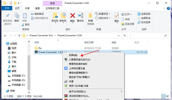 Preset Converter Pro破解版-预设转换器中文激活版下载 v1.1.0