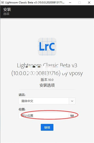 Adobe Lightroom Claccic 2021中文破解版-Adobe Lightroom Claccic 2021直装免激活版下载