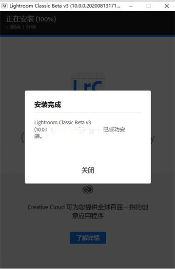 Adobe Lightroom Claccic 2021中文破解版-Adobe Lightroom Claccic 2021直装免激活版下载