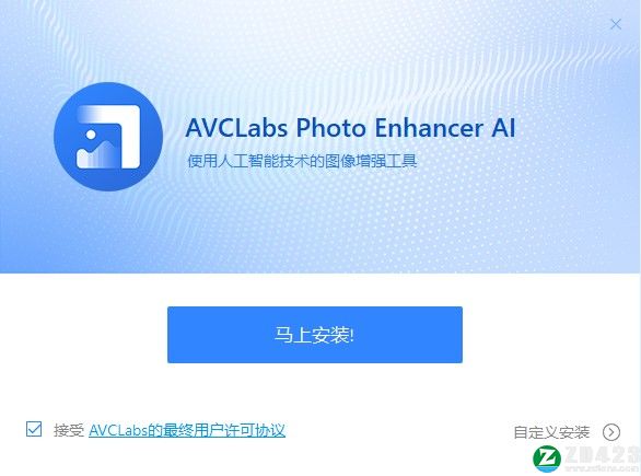 AVCLabs Photo Enhancer AI破解版-AVCLabs Photo Enhancer AI中文免费版下载 v1.1.0.0(附破解补丁)