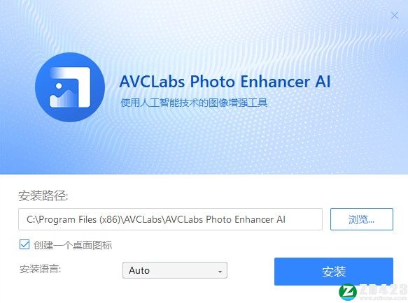 AVCLabs Photo Enhancer AI破解版-AVCLabs Photo Enhancer AI中文免费版下载 v1.1.0.0(附破解补丁)