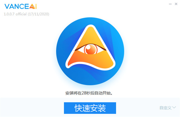 Vance AI Image Enhancer中文破解版下载 v1.0.0.7
