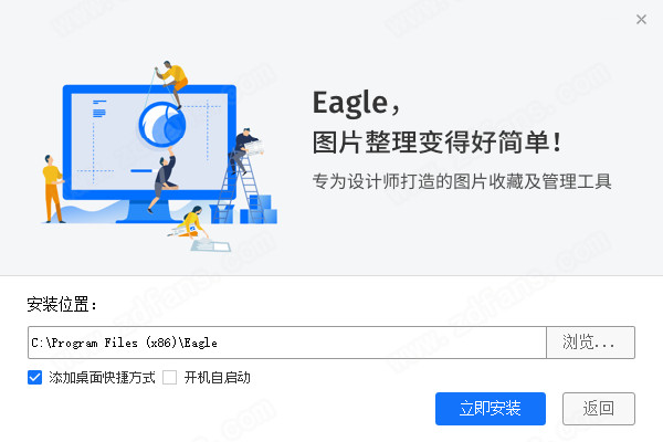 Eagle图片管理中文破解版 v1.6.2下载(附破解补丁)