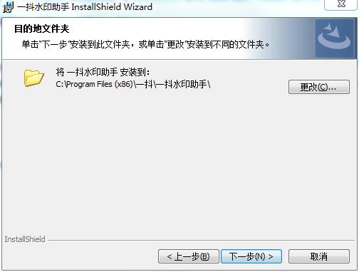 一抖水印助手免费版下载 v2.0.1.0
