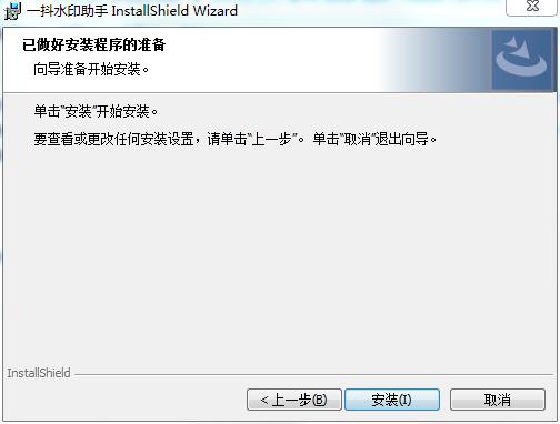 一抖水印助手免费版下载 v2.0.1.0