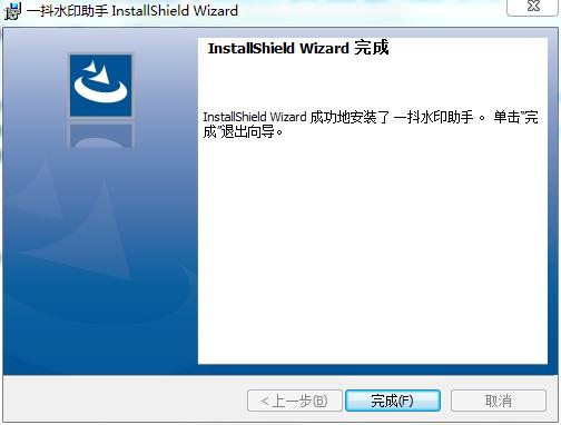 一抖水印助手免费版下载 v2.0.1.0