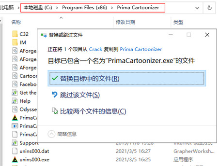 Prima Cartoonizer 4破解版下载 v4.0.1(附破解补丁+安装教程)