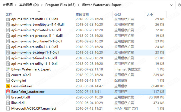 Bitwar Watermark Expert中文破解版 v2.0.3.0下载(附破解补丁)