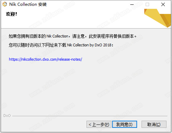 DxO Nik Collection 2020破解版 v2.5.0下载(附破解文件)