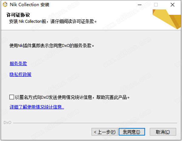 DxO Nik Collection 2020破解版 v2.5.0下载(附破解文件)