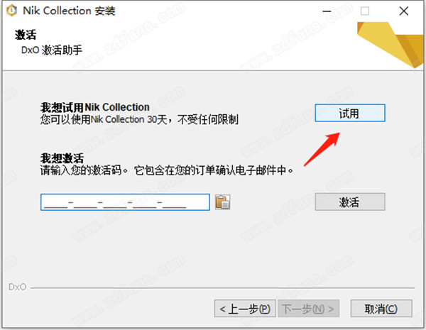 DxO Nik Collection 2020破解版 v2.5.0下载(附破解文件)