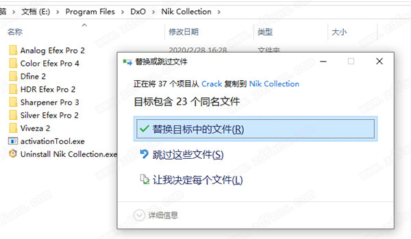 DxO Nik Collection 2020破解版 v2.5.0下载(附破解文件)