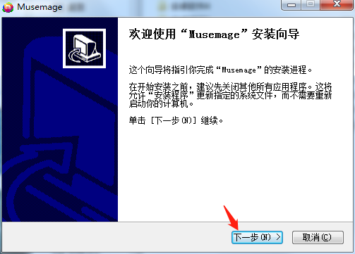 Musemage中文破解版下载 v1.9.5附安装教程