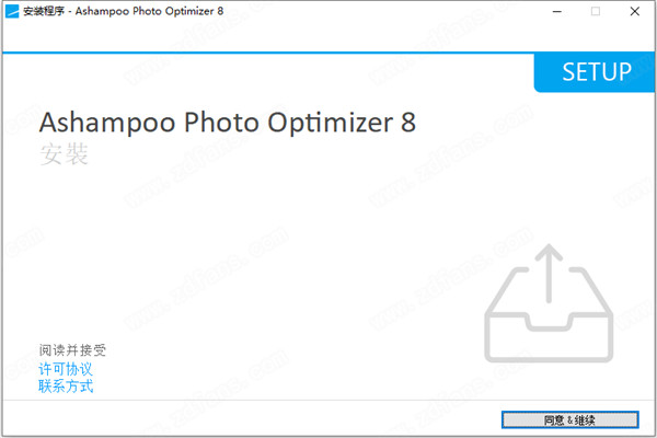 Photo Optimizer 8破解版下载-Ashampoo Photo Optimizer 8中文破解版 v8.0.1下载(附破解补丁)