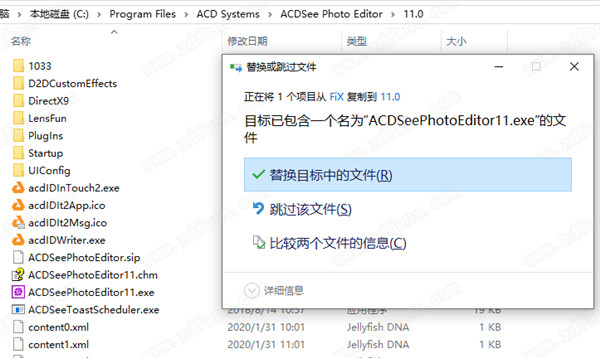 ACDSee Photo Editor 11破解版 v11.1.0.97下载(附注册机及序列号)