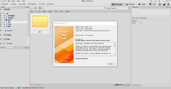 acdsee 20破解版