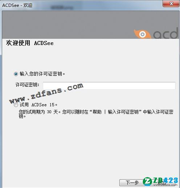 ACDSee 15专业破解版下载(附安装教程+破解补丁)