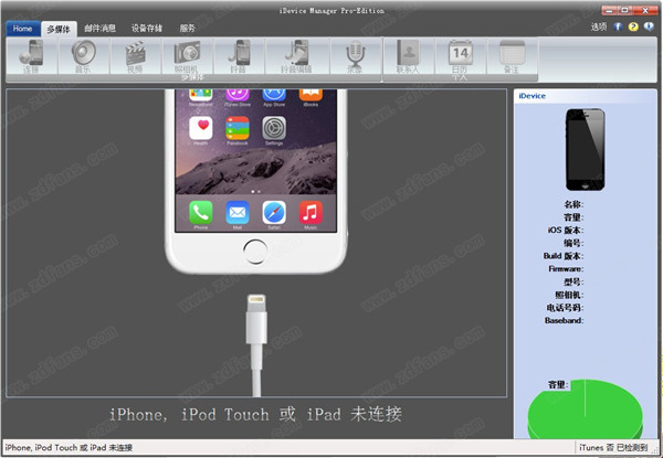 iDevice Manager pro(ios设备文件管理)