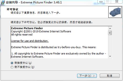 Extreme Picture Finder中文破解版下载 v3.46.1(附破解补丁)