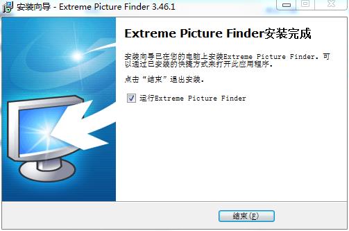 Extreme Picture Finder中文破解版下载 v3.46.1(附破解补丁)