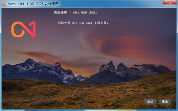 ON1 HDR 2021中文破解版下载 v15.0.1(附破解补丁和教程)