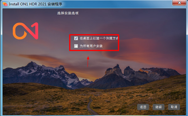 ON1 HDR 2021中文破解版下载 v15.0.1(附破解补丁和教程)