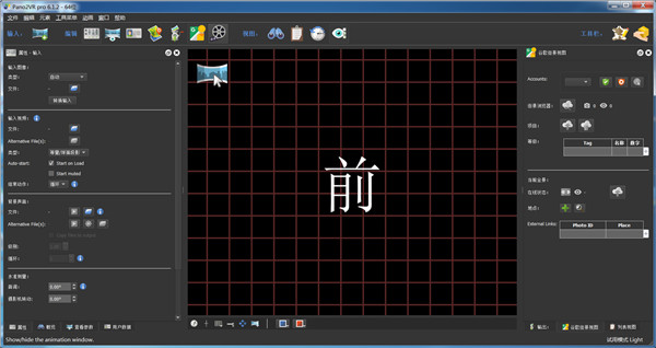 Pano2VR Pro中文专业授权版