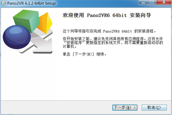 Pano2VR Pro 6中文专业授权版下载 v6.1.26