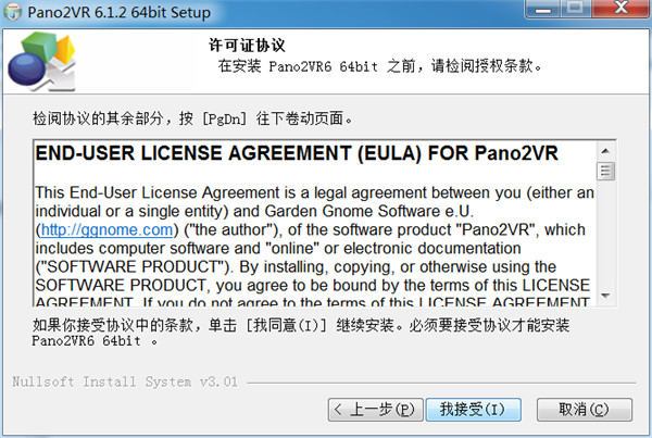 Pano2VR Pro 6中文专业授权版下载 v6.1.26