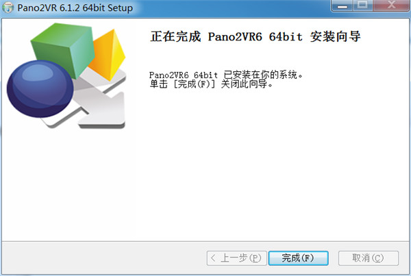 Pano2VR Pro 6中文专业授权版下载 v6.1.26