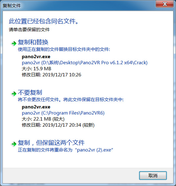 Pano2VR Pro 6中文专业授权版下载 v6.1.26