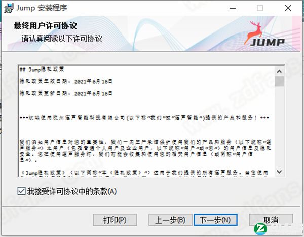 Jump AI人景融合官方版-Jump AI人景融合最新版软件下载 v1.84.1.7