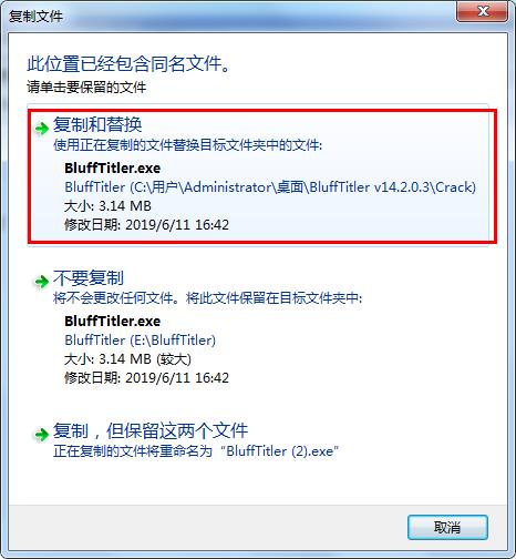 BluffTitler Ultimate汉化版下载 v14.2.0.3(附破解补丁和破解教程)