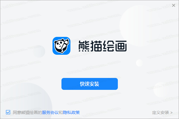 熊猫绘画破解版-熊猫绘画PC免费vip版下载 v1.3.0电脑版