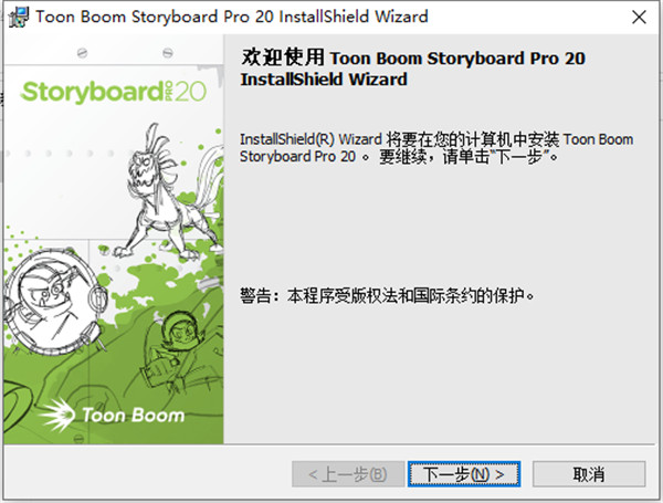 Toonboom Storyboard Pro免费版下载 v20.10.0.16510