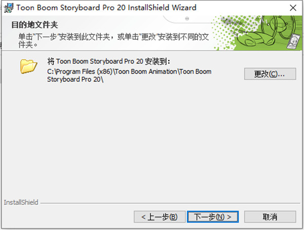 Toonboom Storyboard Pro免费版下载 v20.10.0.16510