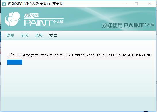 优动漫paint(Clip Studio Paint EX)破解版 v1.8.5下载 (附注册机)