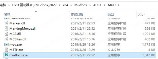 Mudbox 2022序列号-Autodesk Mudbox 2022破解文件下载(附破解教程)