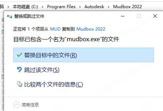 Mudbox 2022序列号-Autodesk Mudbox 2022破解文件下载(附破解教程)