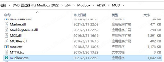 Mudbox 2022破解补丁-Autodesk Mudbox 2022激活文件下载(附使用教程)