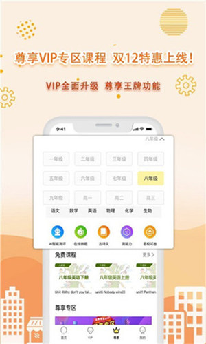 共享师资电脑版-共享师资PC版下载 v3.5.5